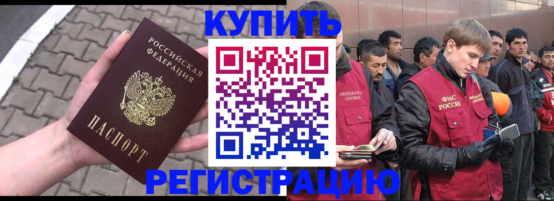 временная регистрация адрес в Свирске